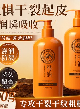 马油护手霜500g滋润保湿不油腻