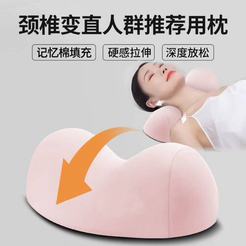 护颈矫正记忆棉枕助眠