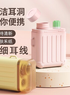耳洞清洁线温和除臭防堵