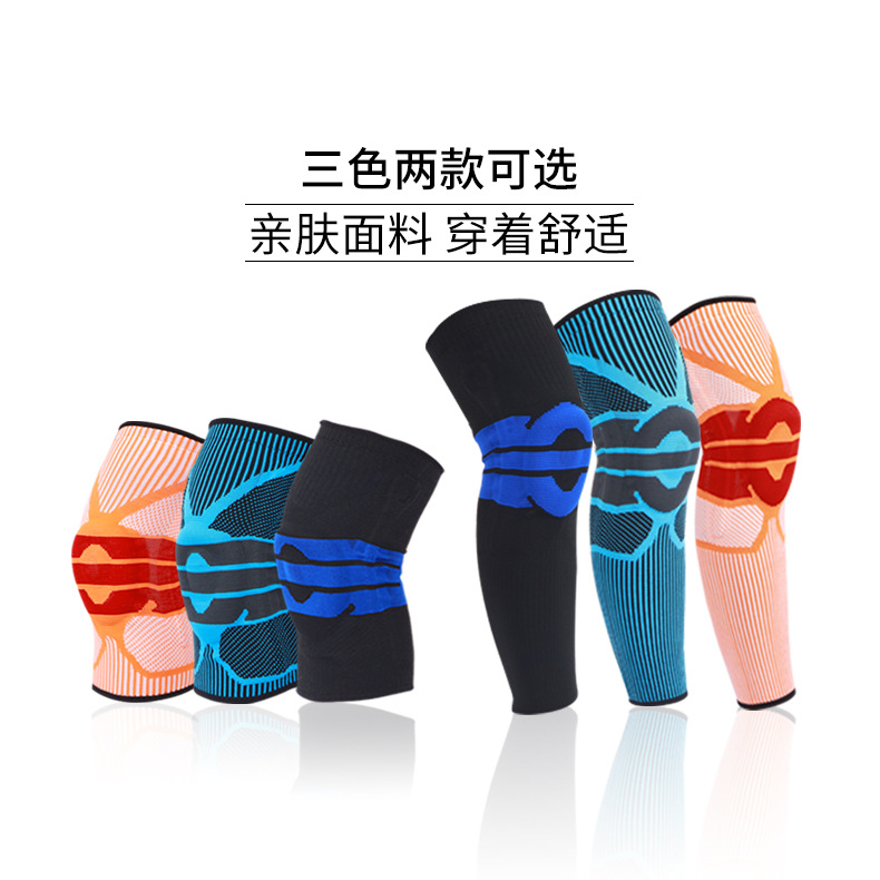 长款运动护膝硅胶护膝弹簧支撑跑步登山健身加长骑行套减震