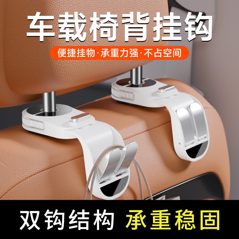 车载座椅背双挂钩多功能收纳