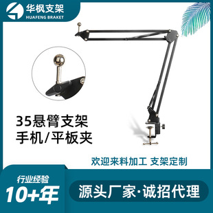 手机桌面床头折叠35支架刷看视频懒人平板电脑悬臂支架 新款