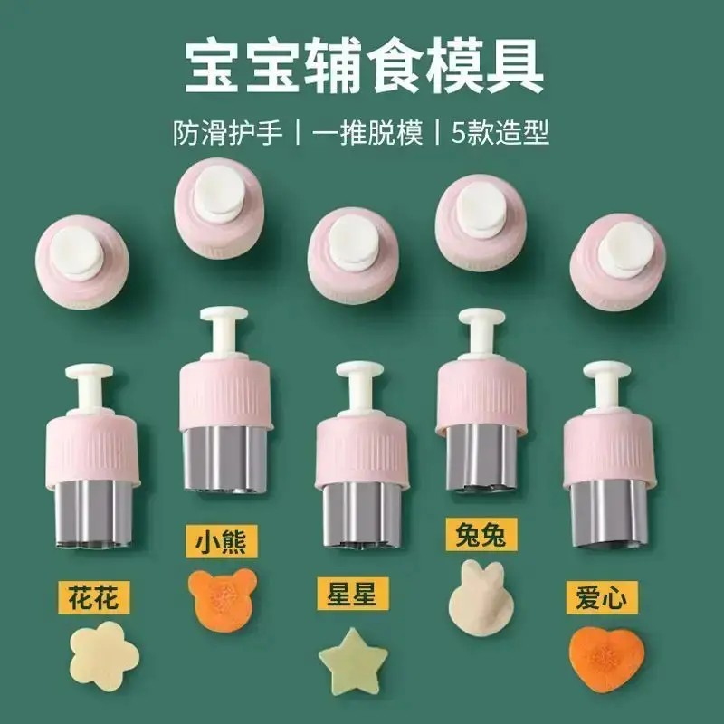宝宝辅食加厚压花器馄饨模具套装