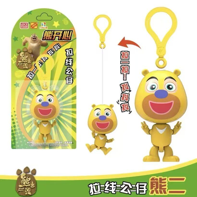 灵动创想光头强儿童玩具经典童年拉线小玩偶整蛊钥匙扣背包挂件