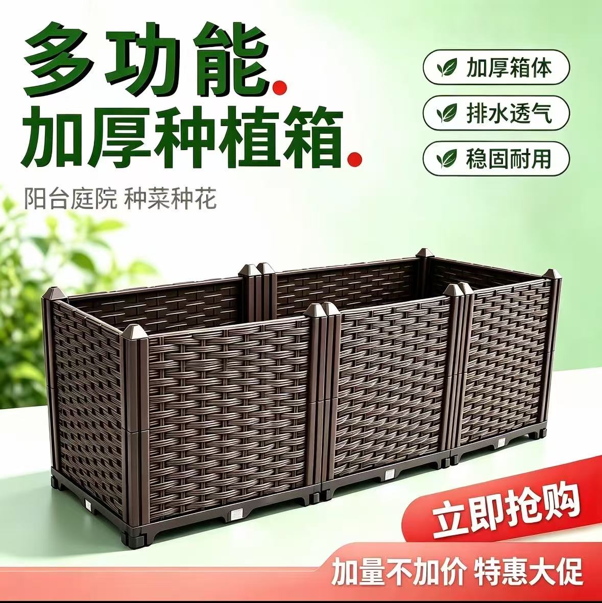 楼顶户外露台花槽菜园多层种植箱