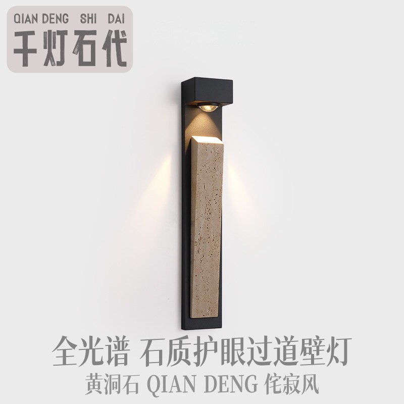 侘寂风黄洞石壁灯民宿酒店别墅玄关走廊过道客厅背景墙卧室床头灯图片