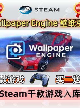 Wallpaper Engine 壁纸引擎 Steam激活码 CDKEY 全DLC电脑