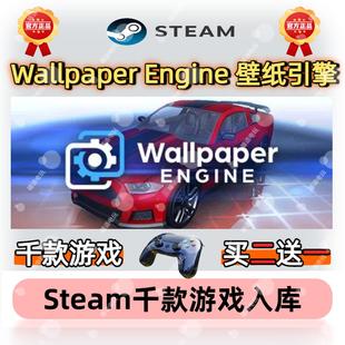 Wallpaper Engine 壁纸引擎 Steam激活码 CDKEY 全DLC电脑