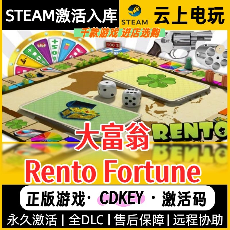大富翁 Steam正版激活码CDKEY入库全DLC豪华版全球区,电玩/配件/游戏/攻略,STEAM,淘宝优惠券,粉丝福利购,淘宝优惠卷