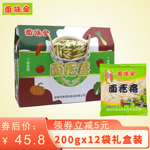 疙瘩淀粉浙江宁波面味全