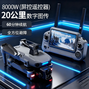 M80带屏大型专业航拍无人机避障高清长续航双GPS自动返航遥控飞机