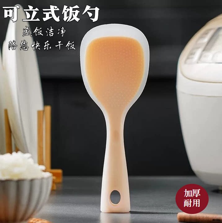 硅胶饭勺不粘米饭铲子盛饭可立式