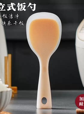 硅胶饭勺不粘米饭铲子盛饭可立式