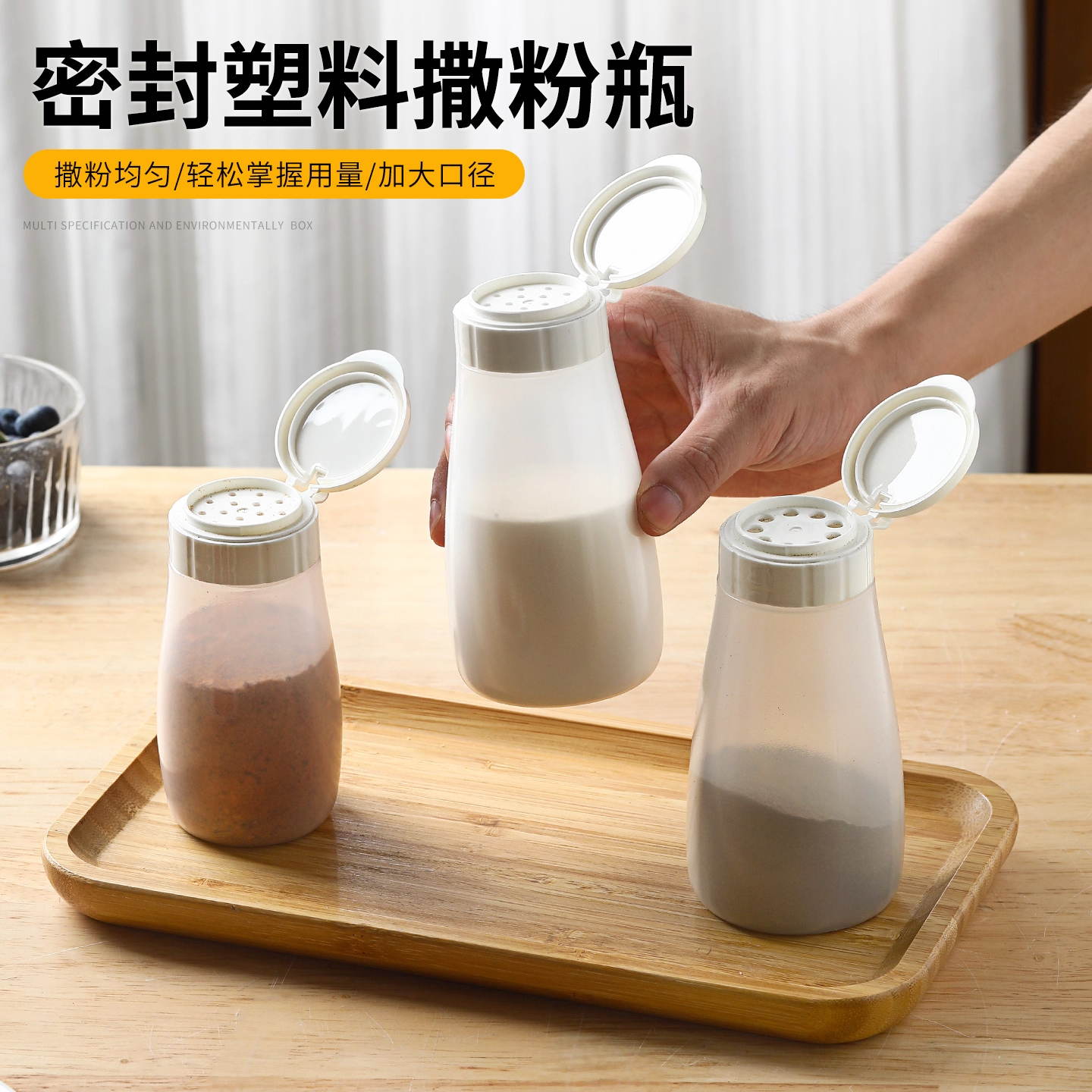 芝麻撒料瓶大孔撒盐罐调料盒密封