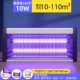 Флагманская версия фиолетового LED-10W (применимо к площади 10-110 квадратных метров)