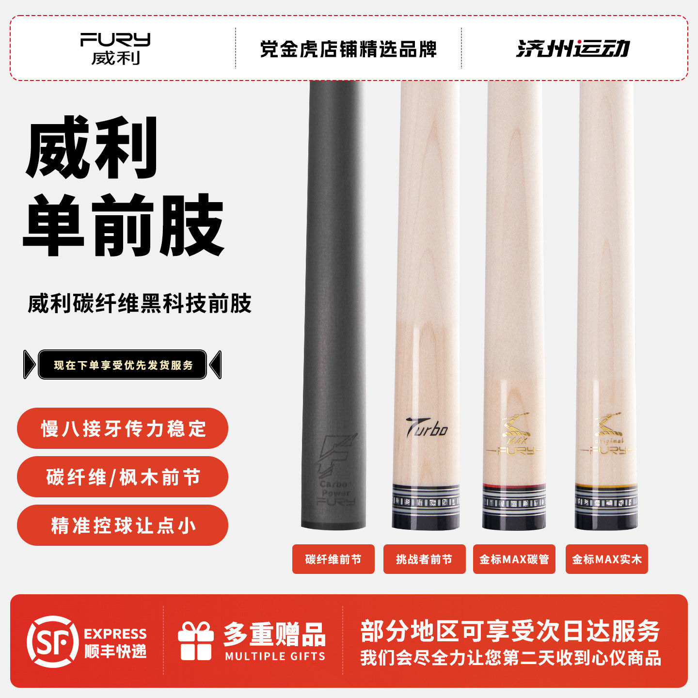 职业选手推荐威利黑科技单前支图片