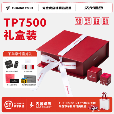 礼盒套餐TP巧克送TP手套