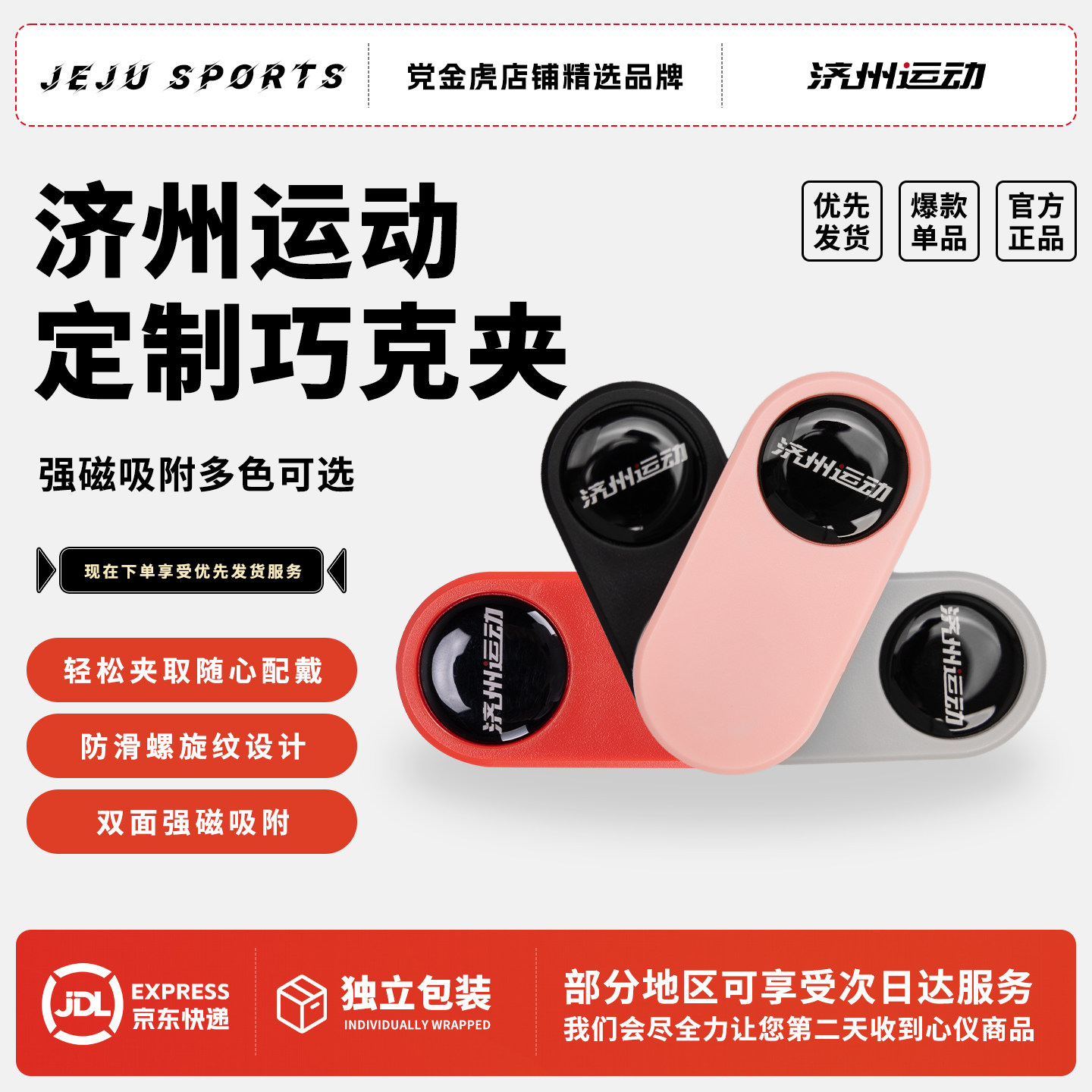 强磁巧克夹磁吸巧克夹台球济州运动巧克夹静音斯诺克枪粉巧粉夹