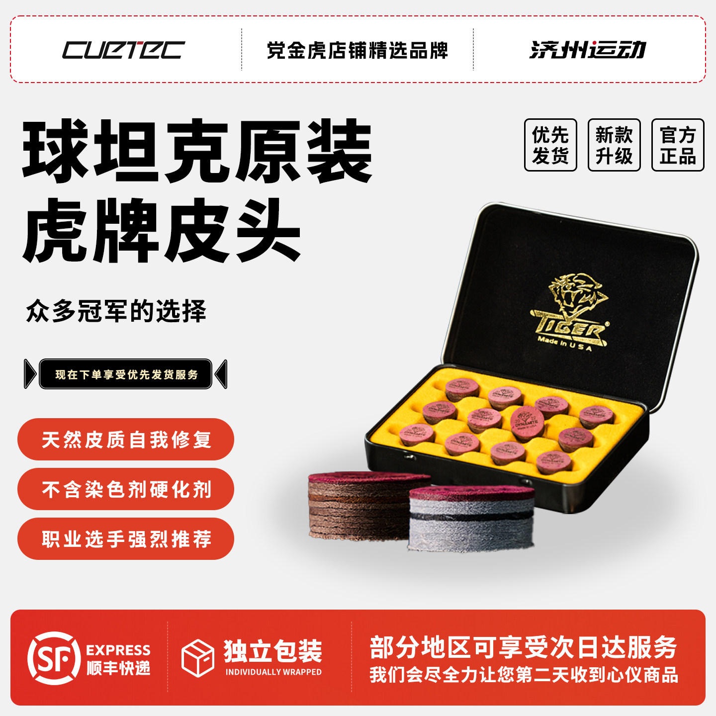 美国进口Tiger虎牌皮头球坦克狙击手珠峰九球杆大头杆台球杆皮头