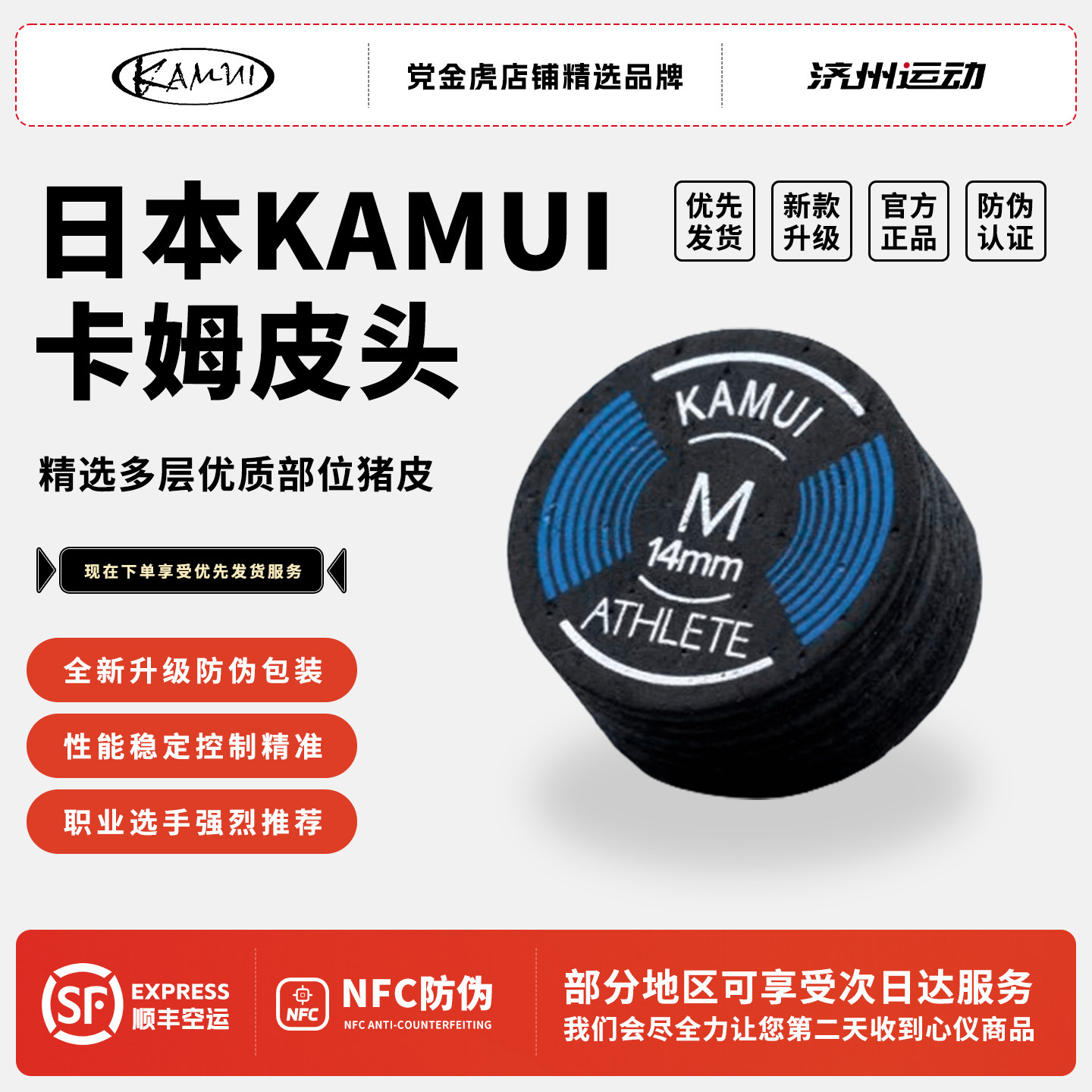 日本卡姆台球杆皮头斯诺克小头杆中式黑八美式九球大头桌球杆枪头