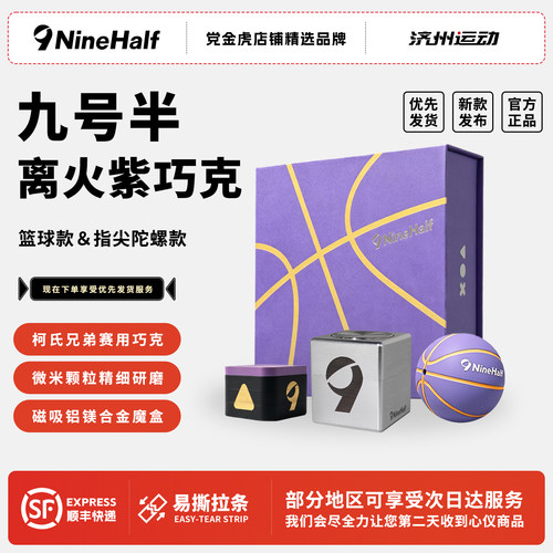 NineHalf九号半离火紫巧克好上粉台球杆擦粉更防腐蚀耐用枪粉套装