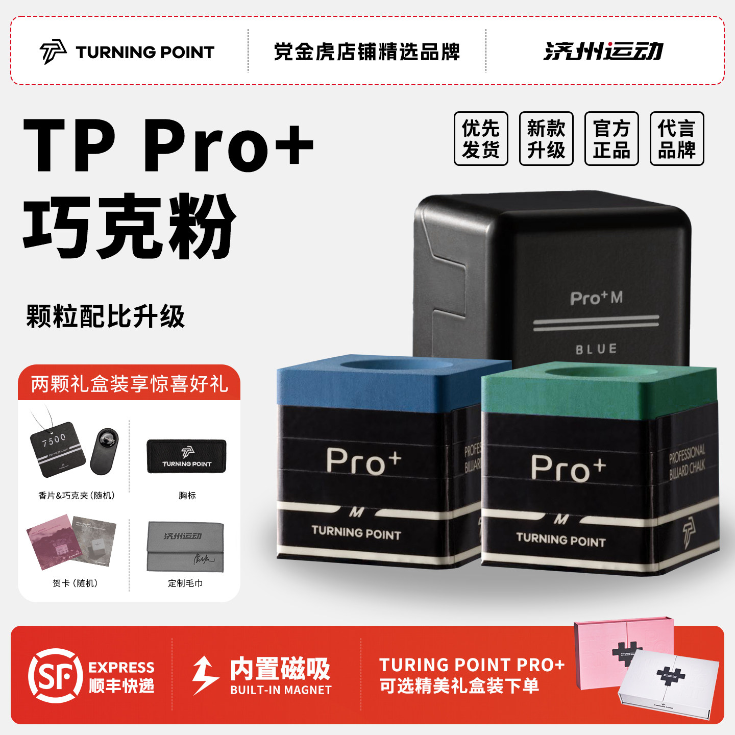 TPPRO+巧克粉7500巧克油性巧粉磁吸tp巧克小头杆枪粉中性干性黑八