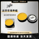 达芬尼台球杆保养蜡保养工具大头杆小头杆专用保养工具单个装