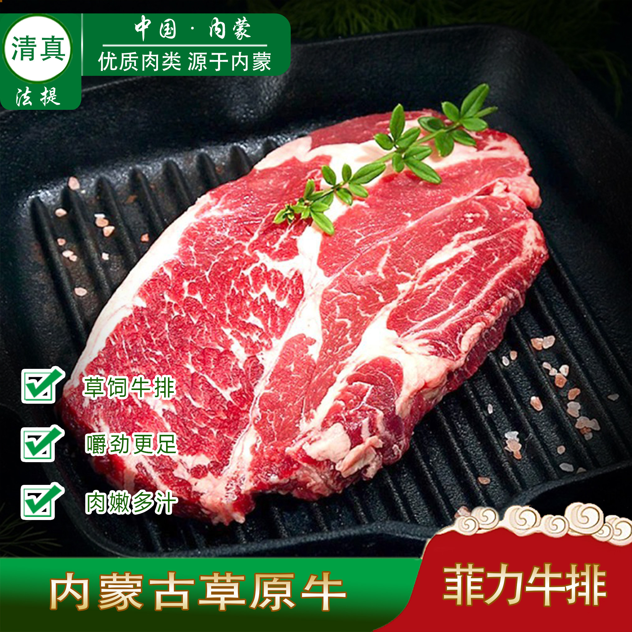 清真生鲜菲力牛排内蒙古草饲原切整条新鲜冷冻儿童牛肉切片