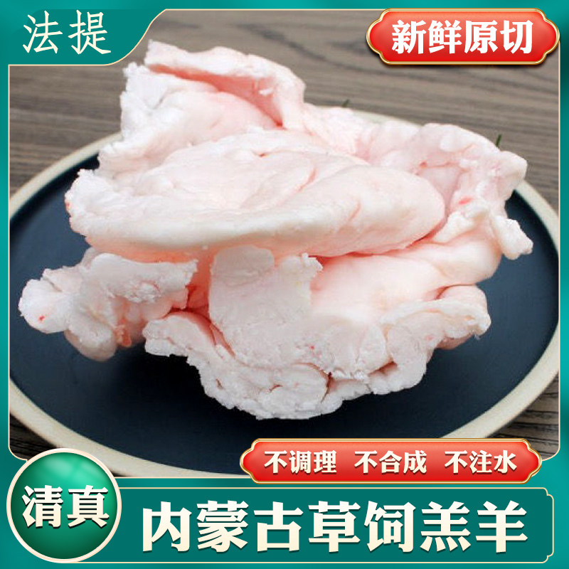 3斤内蒙古羊尾油新鲜绵羊油烧烤火锅食材羊油块清真食品羊尾巴油_虎窝淘
