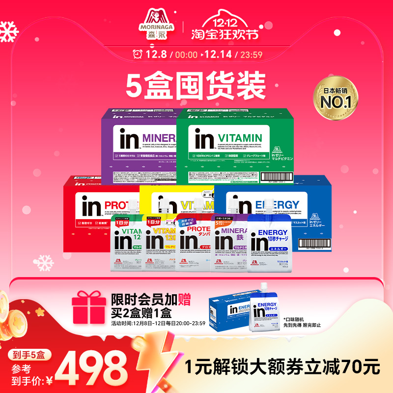 森永in果冻进口能量饮料补充