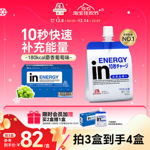 森永in果冻维生素功能性饮料电解质水运动健身能量补充0卡代餐