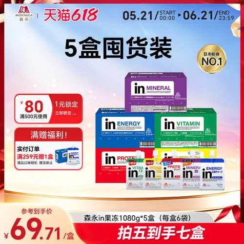 森永in果冻进口能量饮料补充