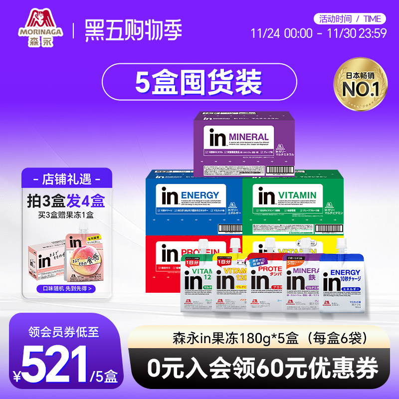 森永in果冻进口能量饮料补充