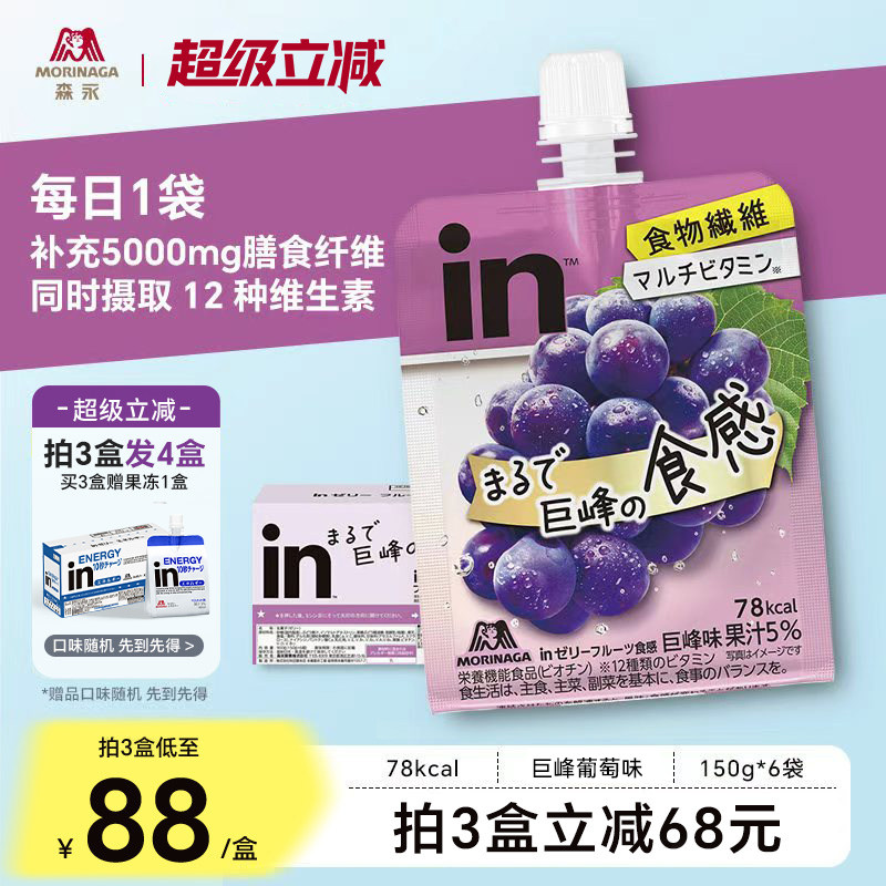 森永日本进口补充膳食纤维能量果冻巨峰葡萄味150g*6袋