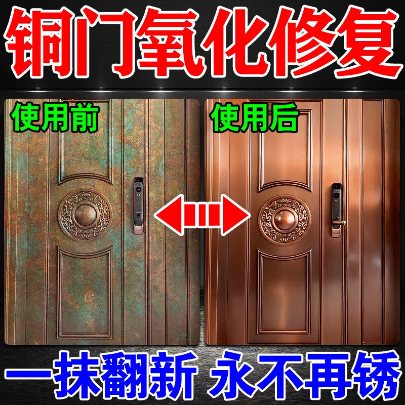 铜门保养油不锈钢铜门氧化还原剂金属生锈除锈翻新剂铜器保养神器