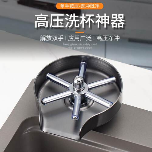 高压洗杯器自动冲杯器洗杯子神器