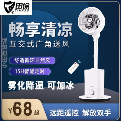 空气循环扇家用台式电风扇立式落地涡轮对流扇宿舍办公室加湿静音
