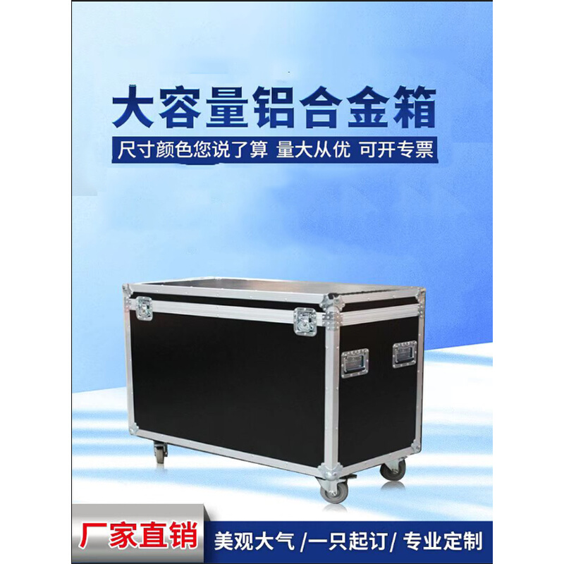 极速定做a铝合金箱仪器箱拉杆箱航空箱定制运输展会箱设备模型箱