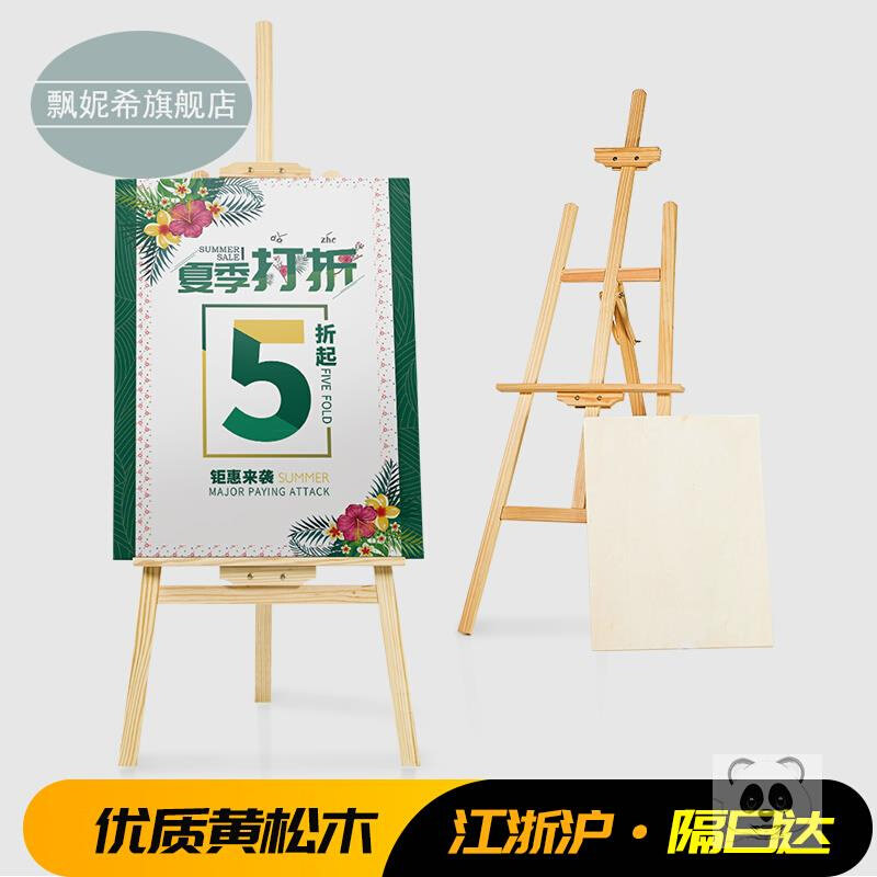 店支架kt展架立式三角木制美发实木广告牌落地式木头画展板店铺