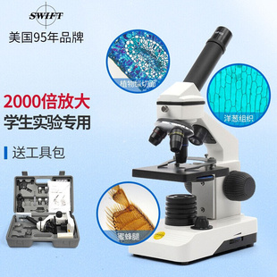 SwiftEduSS120显微镜儿童专业小学生科学实验物电子科学2000倍生