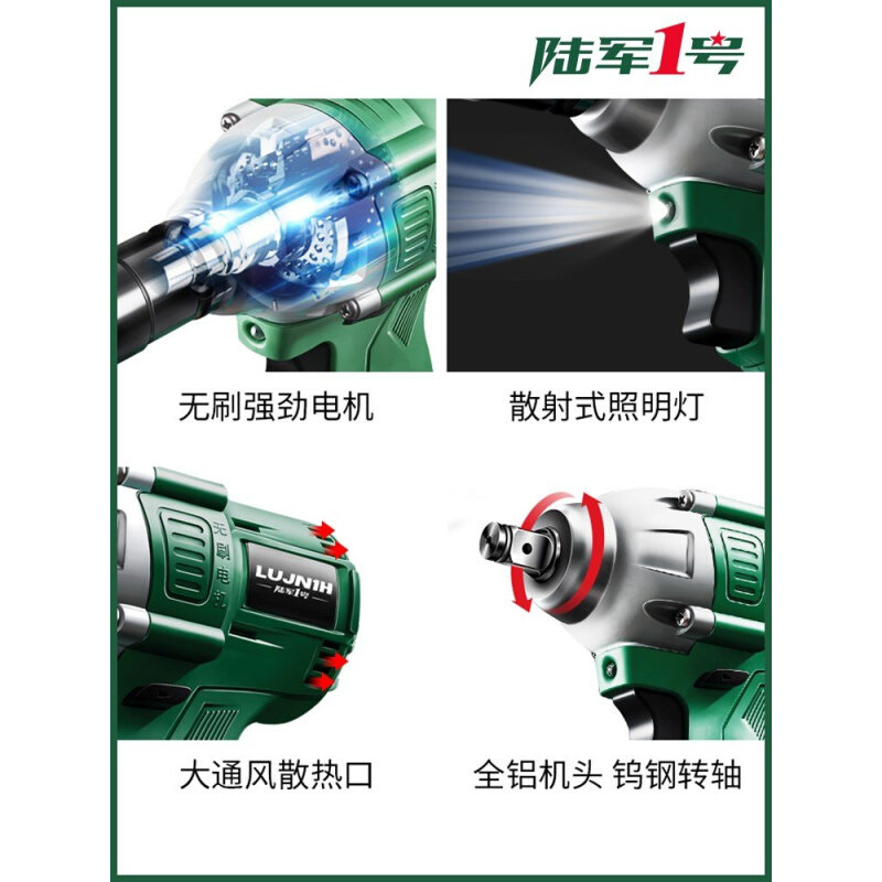 陆军一号无刷锂电扳手电动大扭力冲击风炮充电板手汽修套筒架子工