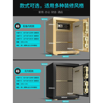 2022新款WIFI智能虎牌保险柜家用小型45cm指纹密码保险箱全钢防盗