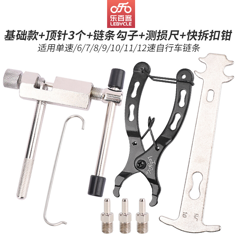 极速山地自行车截链器打链器拆链器接C链条拆Q卸工具拆节器通用万