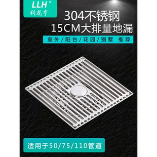 室外大排量方形75110管6寸防臭庭院大地漏 304不锈钢15cm地漏加厚