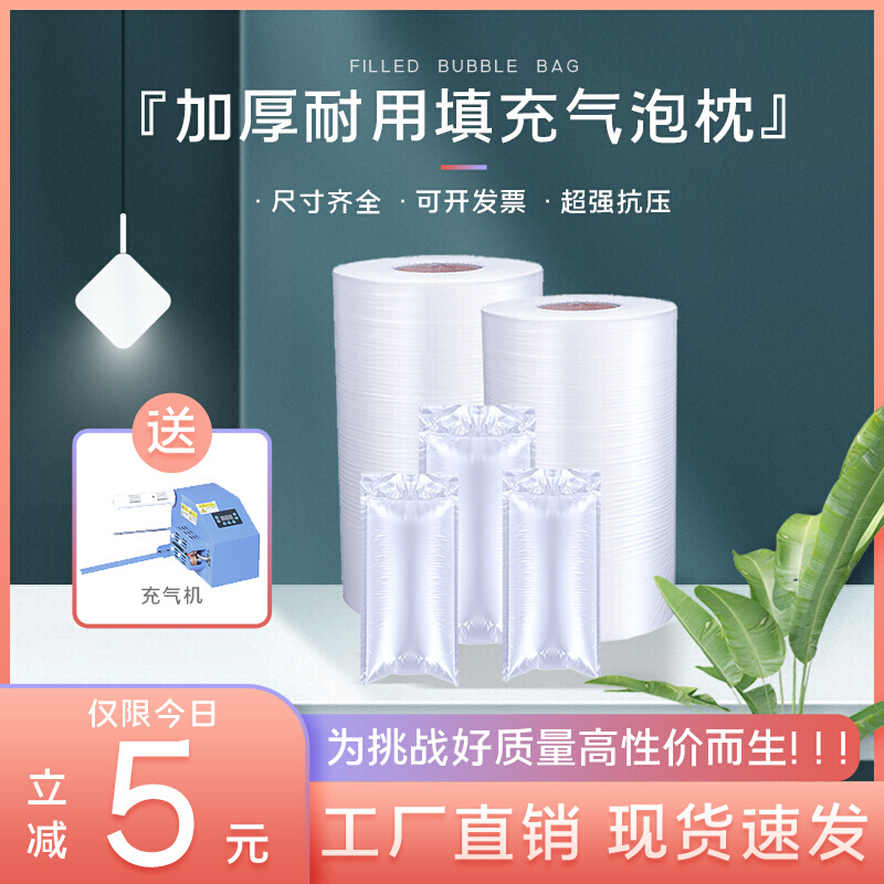 i充气袋填充袋气泡枕充气机包装快递打包防摔j防震空气袋气泡2022