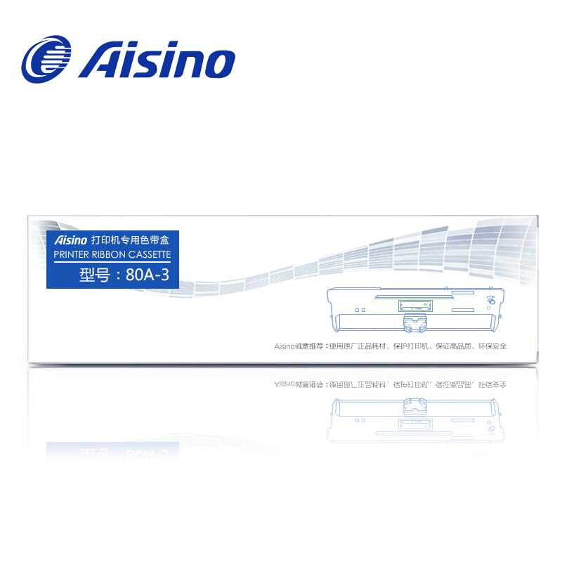 aisino航天信息航天金税爱信诺 80a-3 ty820ii sk820ii sk-820 sk