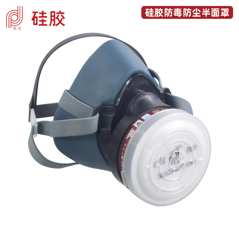 普达8016硅胶防毒防尘面具口罩防护粉尘煤炭化工活性炭滤毒盒滤棉