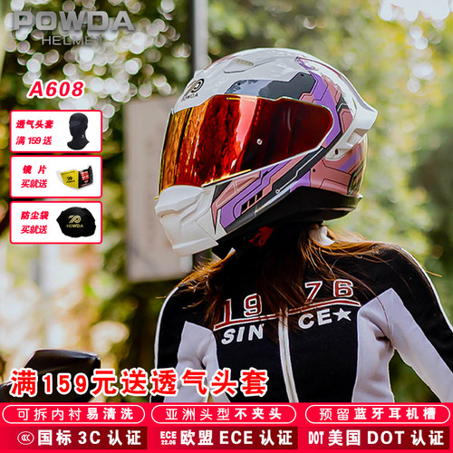 powda摩托车头盔男女蓝牙机车全盔3C覆式四季通用复古个性防雾