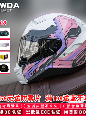 powda摩托车头盔男女蓝牙机车全盔3C覆式四季通用复古个性防雾