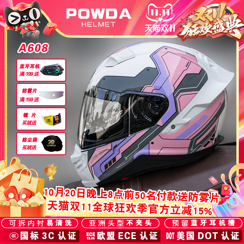 powda摩托车头盔男女蓝牙机车全盔3C覆式四季通用复古个性防雾